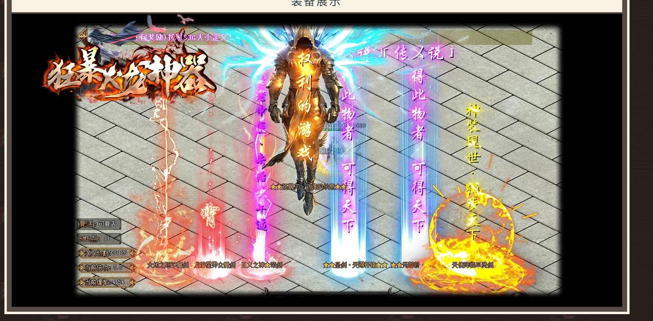 [gom引擎]狂暴火龙神器无限刀单职业版