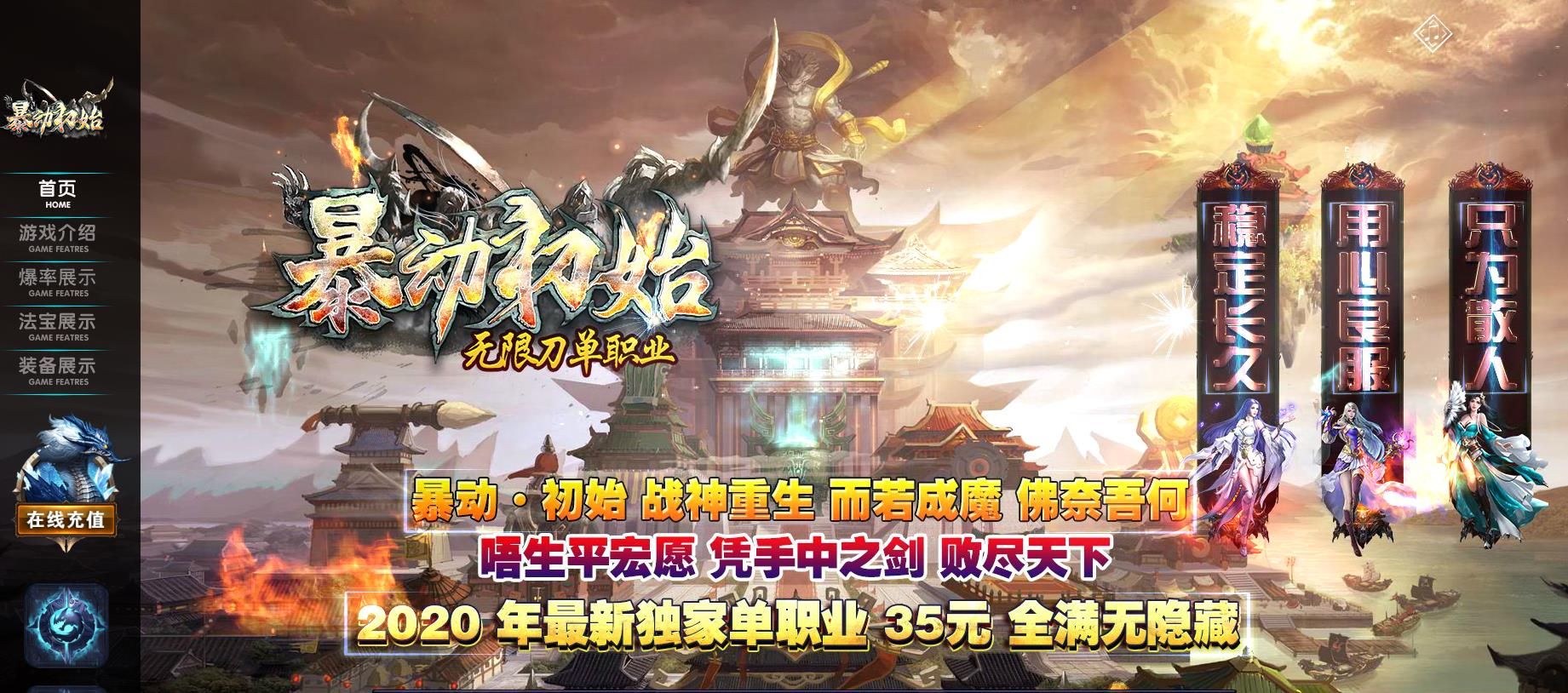 [gom引擎]暴动初始无限刀单职业版
