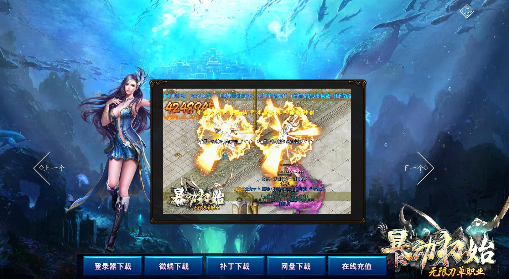 [gom引擎]暴动初始无限刀单职业版