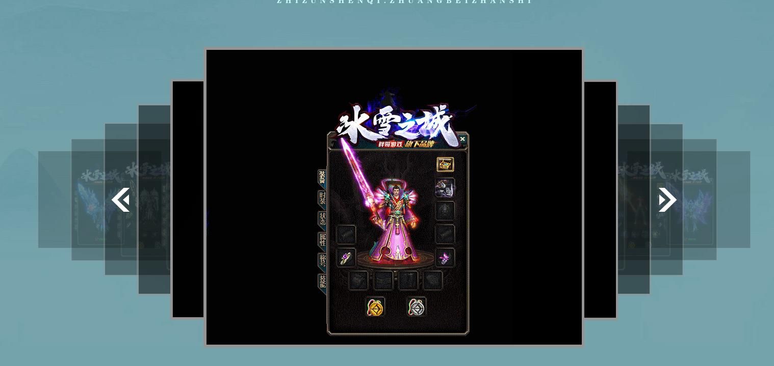 [gom引擎]冰雪之城单职业版
