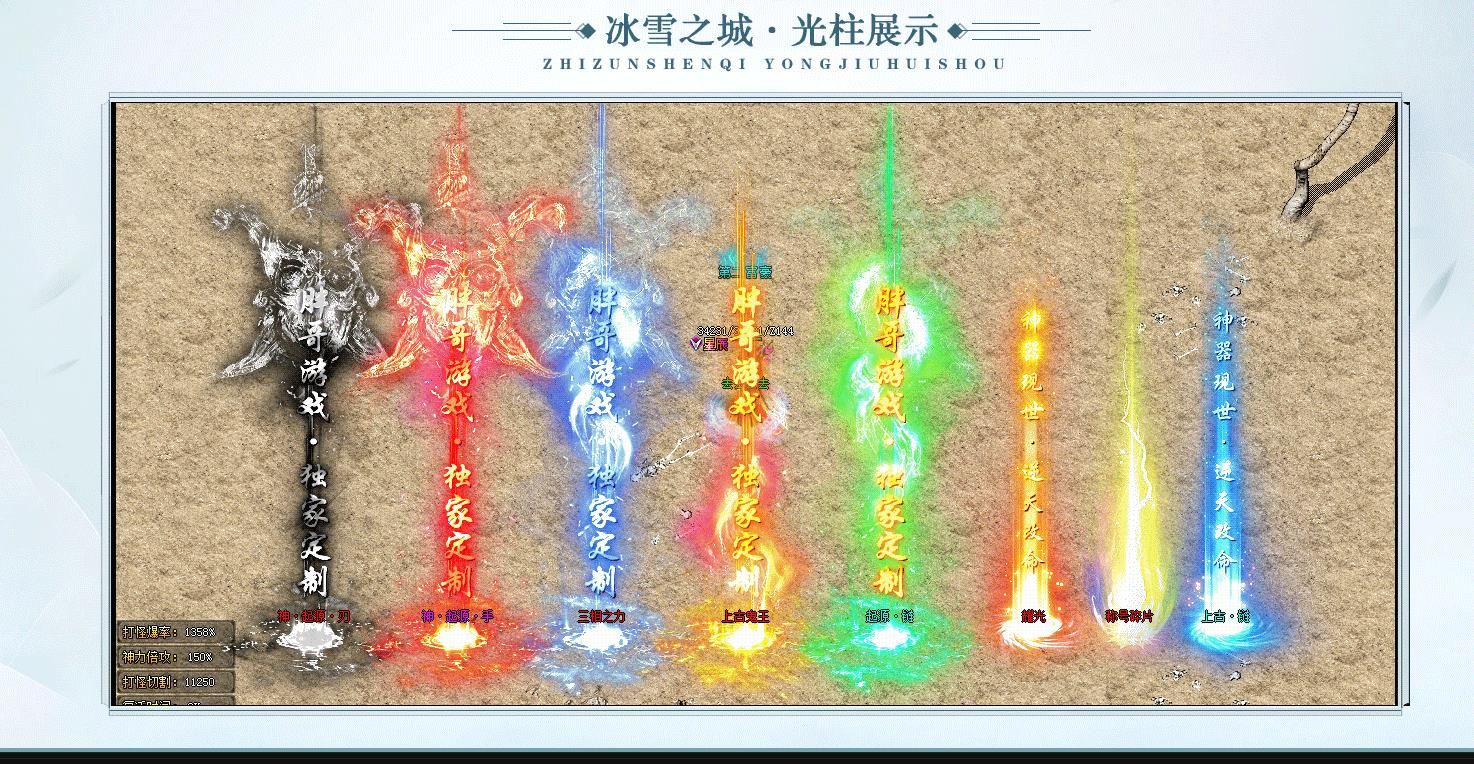 [gom引擎]冰雪之城单职业版