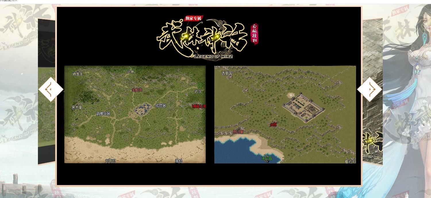 [gom引擎]武林神话秋季神器风云武侠专属剧情单职业版