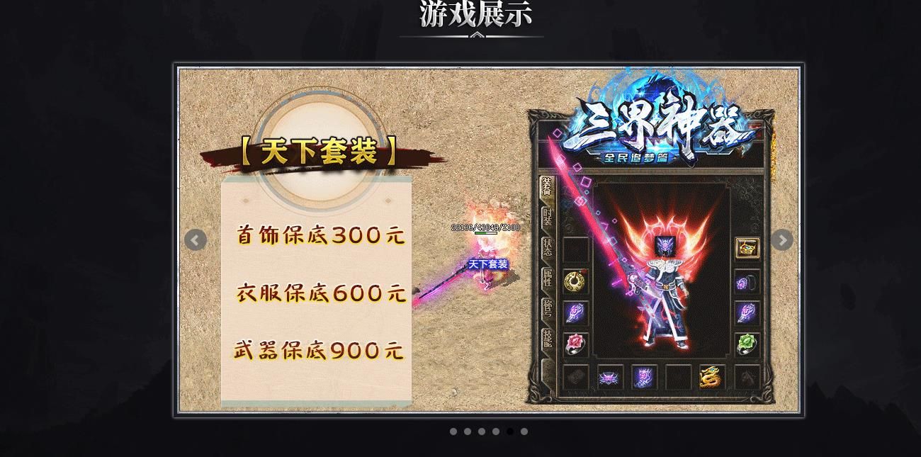 [gom引擎]三界神器全民追梦打金单职业版