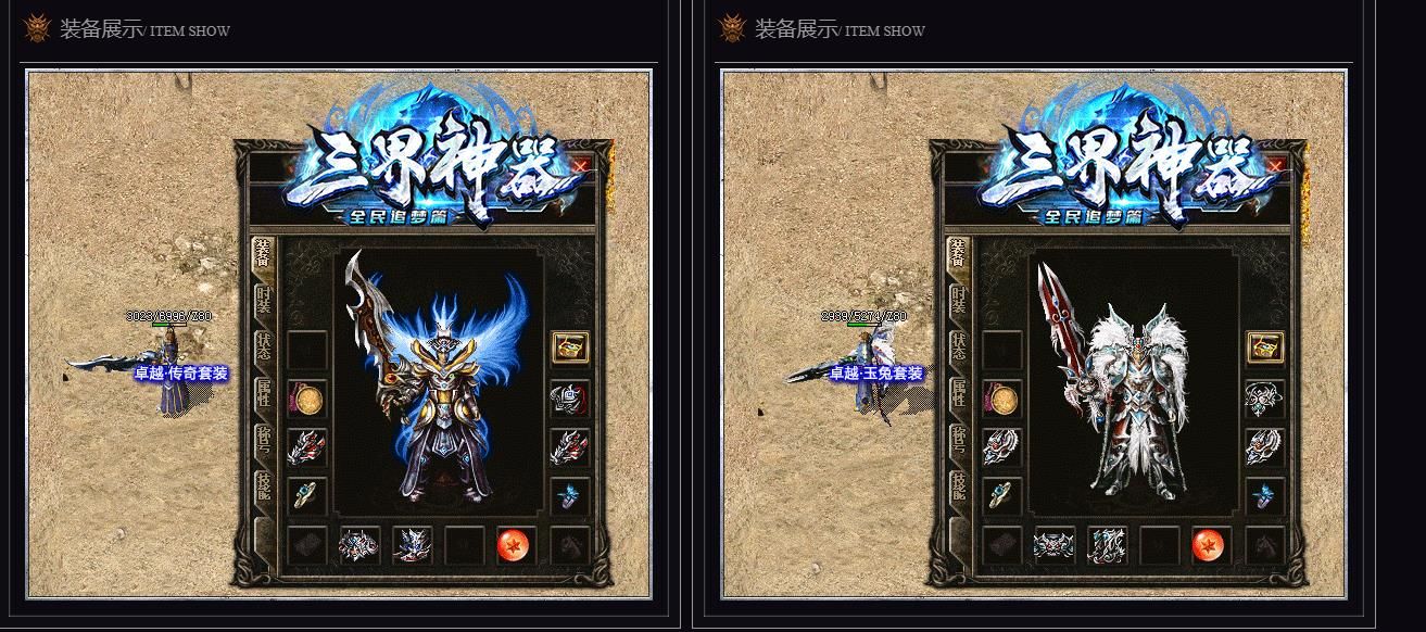 [gom引擎]三界神器全民追梦打金单职业版