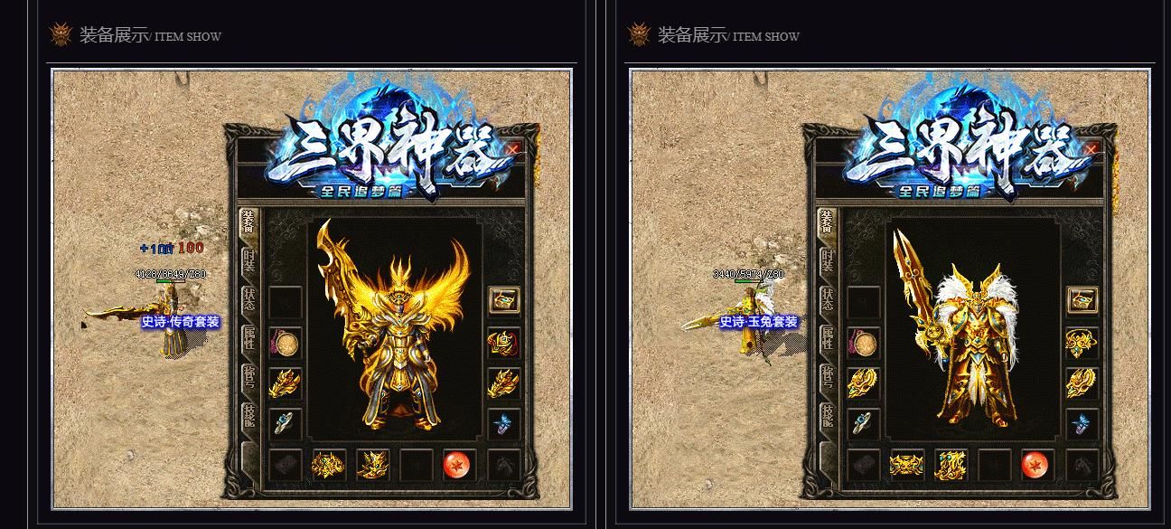 [gom引擎]三界神器全民追梦打金单职业版