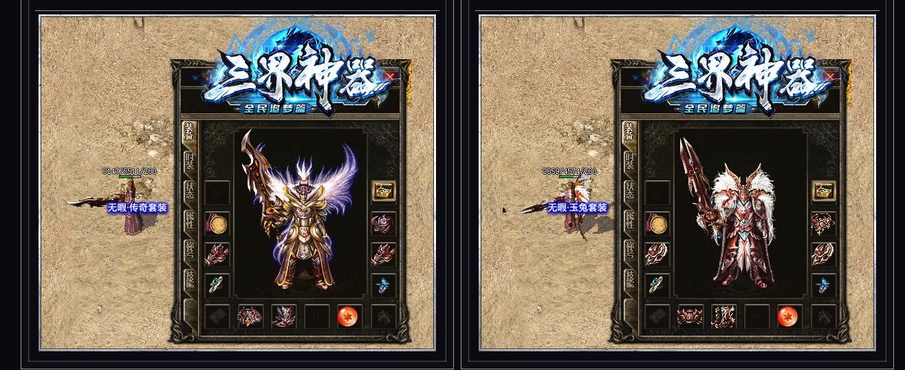 [gom引擎]三界神器全民追梦打金单职业版
