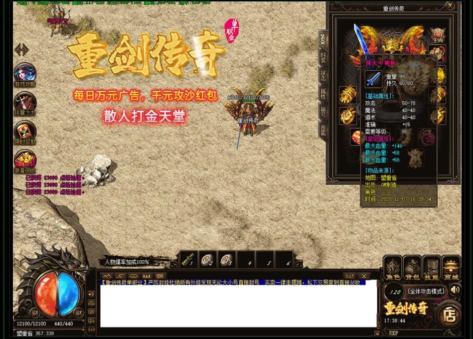 [gom引擎]重剑传奇复古单职业版