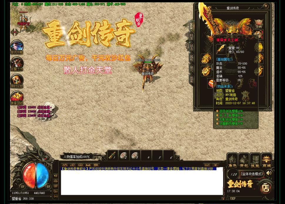 [gom引擎]重剑传奇复古单职业版