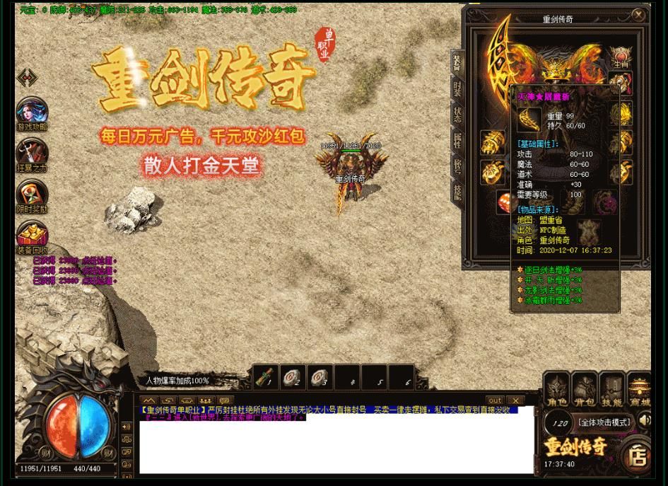 [gom引擎]重剑传奇复古单职业版
