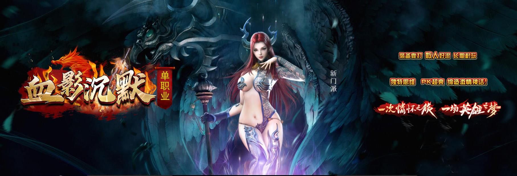 [gom引擎]金庸沉默单职业版