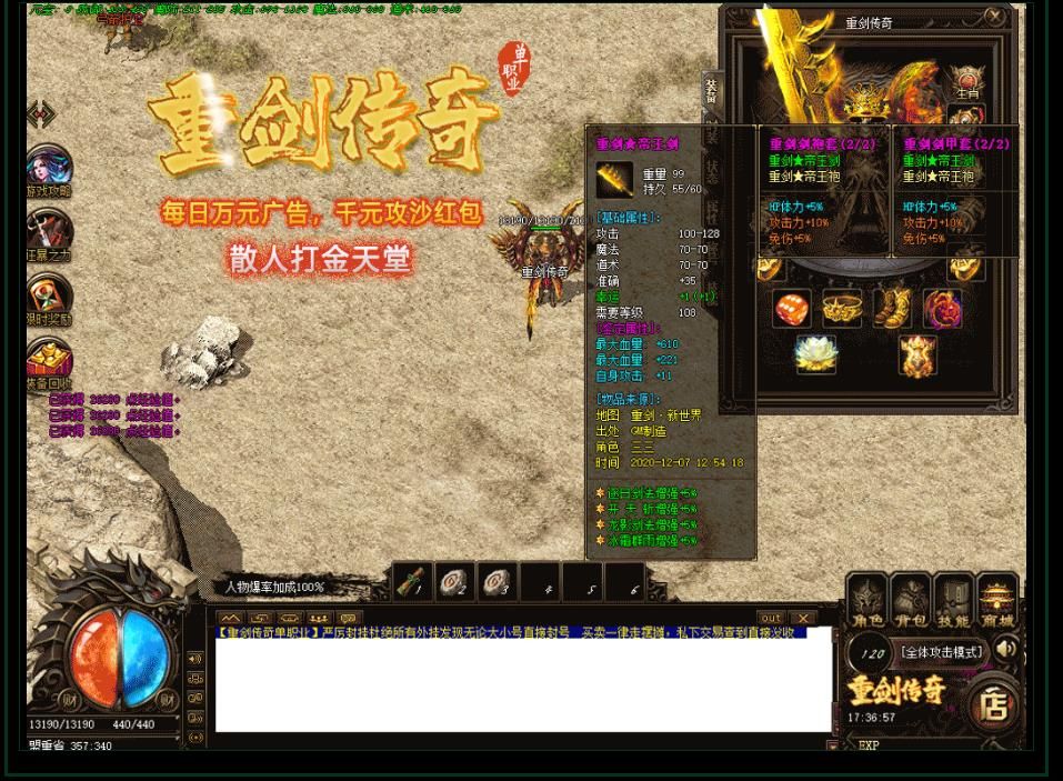 [gom引擎]重剑传奇复古单职业版