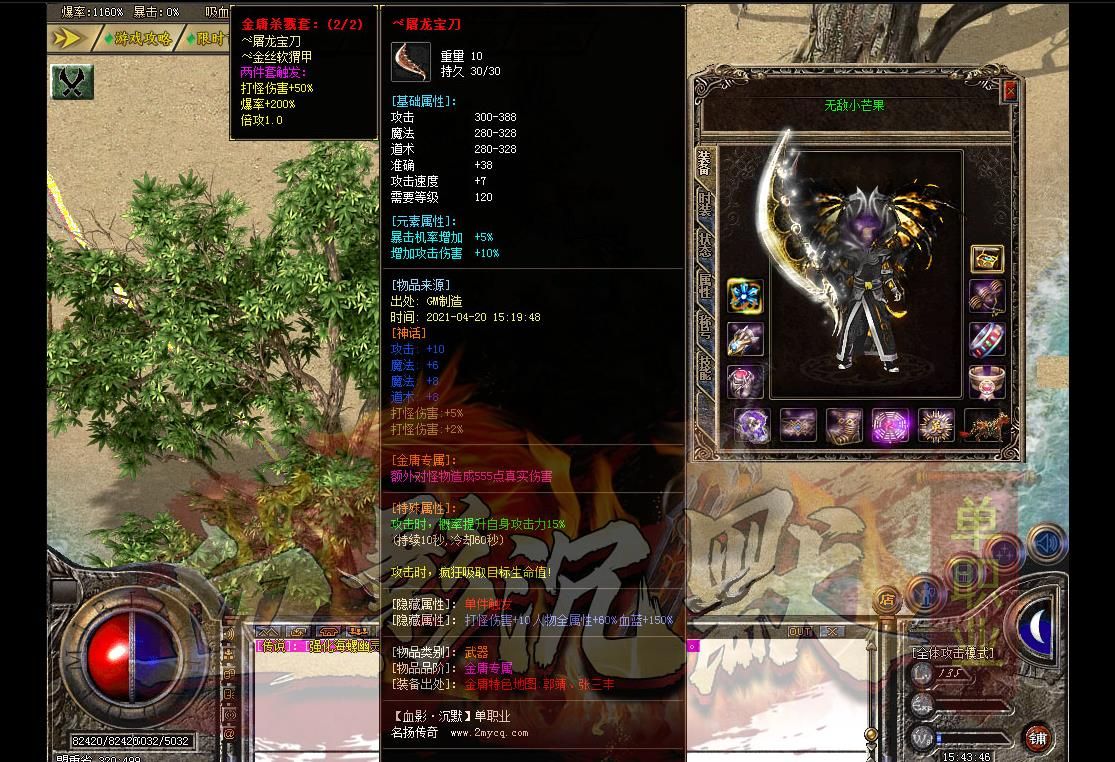 [gom引擎]金庸沉默单职业版