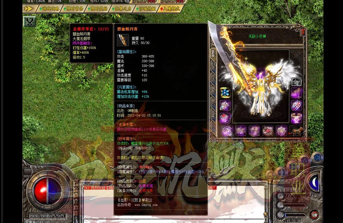 [gom引擎]金庸沉默单职业版