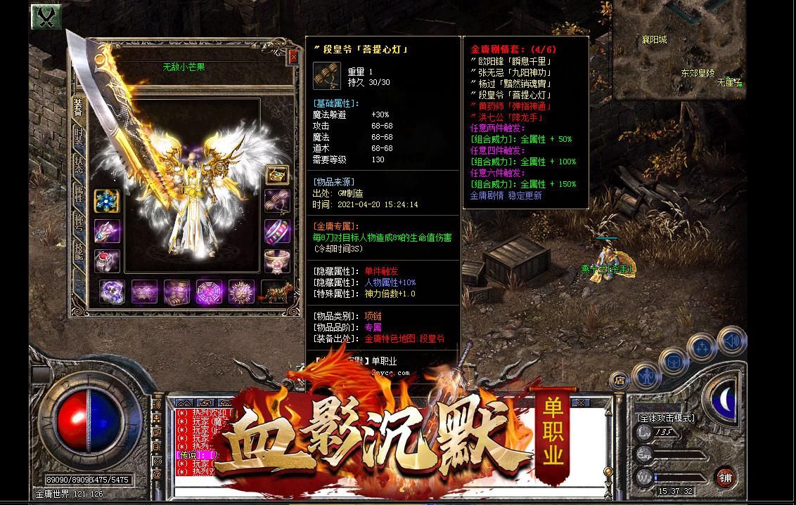[gom引擎]金庸沉默单职业版