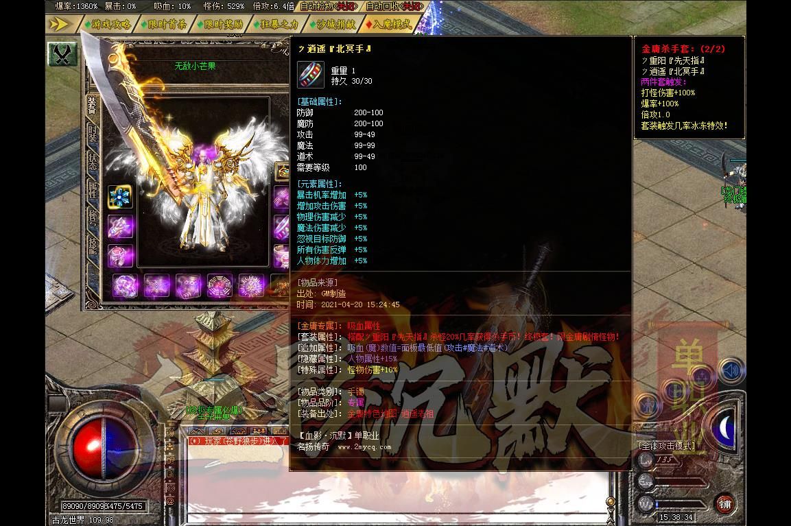 [gom引擎]金庸沉默单职业版