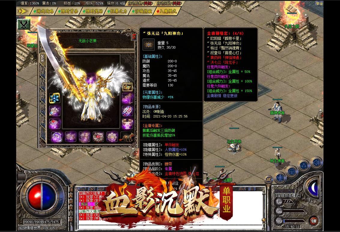 [gom引擎]金庸沉默单职业版