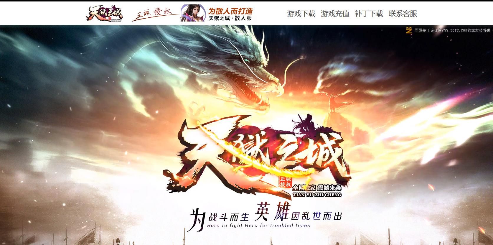 [gom引擎]星河III天狱之城单职业版