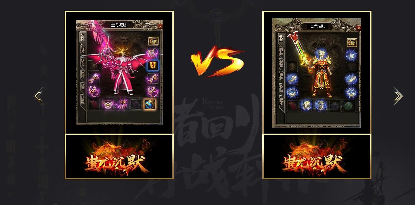[gom引擎]蚩尤沉默复古三职业版