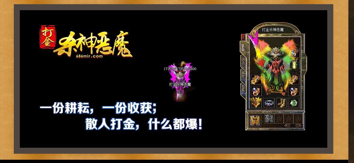 [gom引擎]杀神恶魔打金独特版