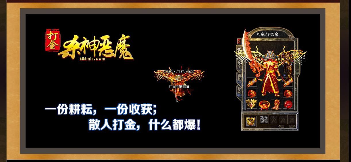 [gom引擎]杀神恶魔打金独特版