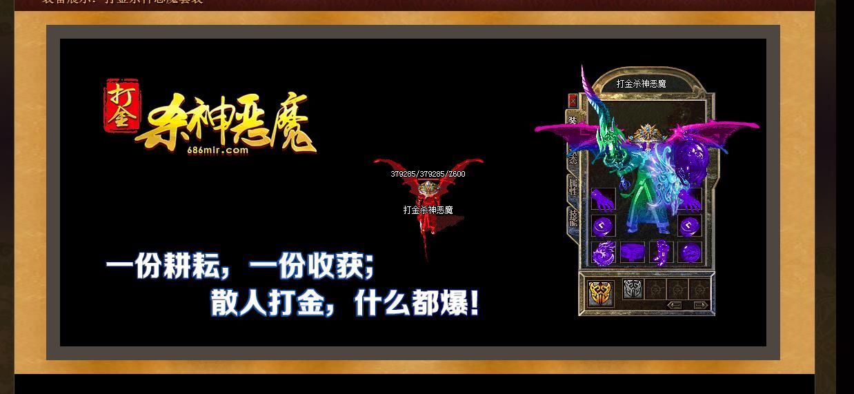 [gom引擎]杀神恶魔打金独特版