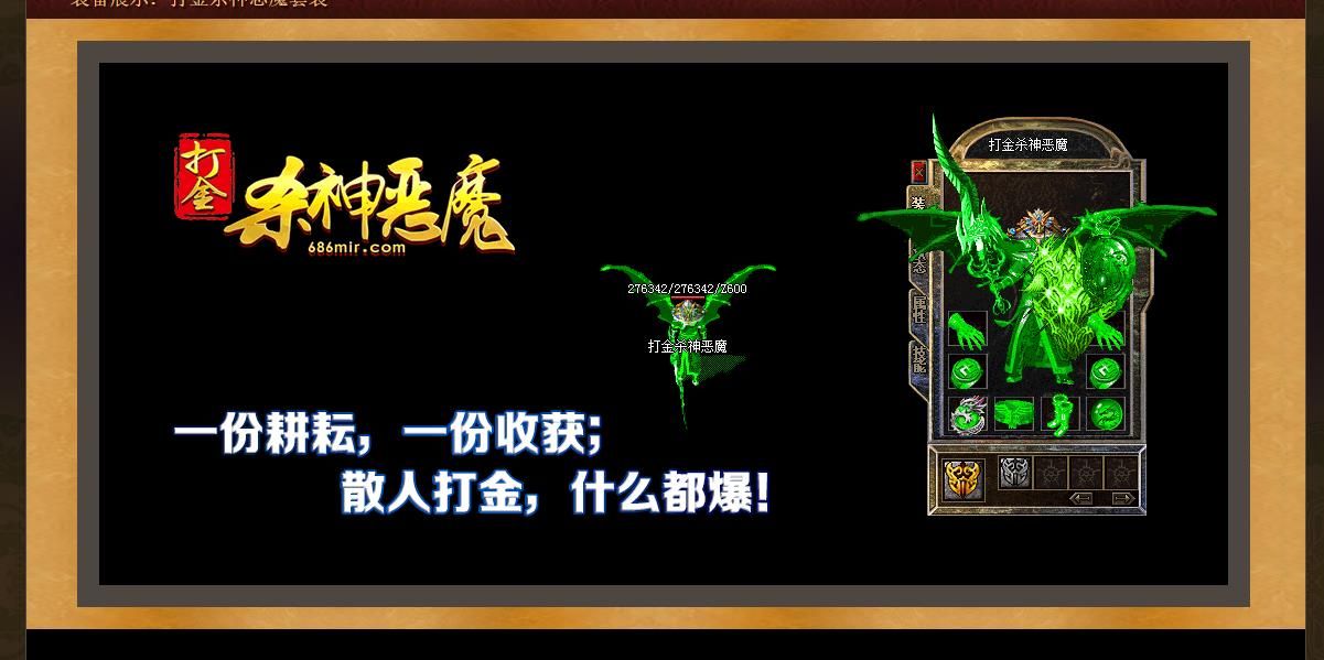 [gom引擎]杀神恶魔打金独特版