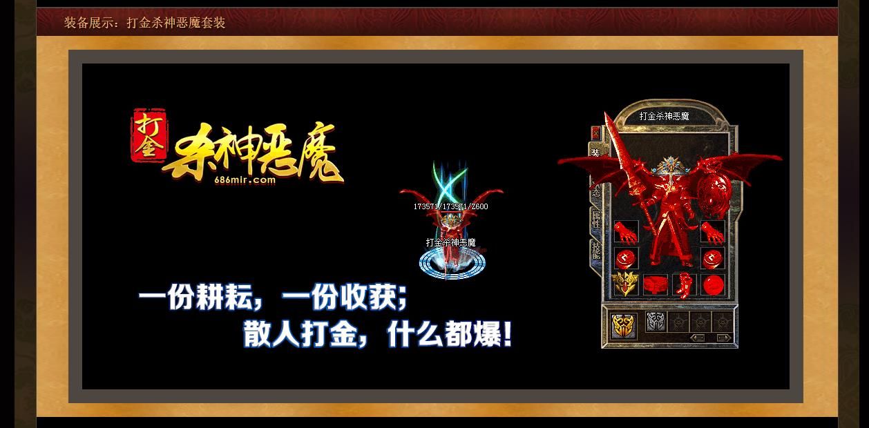 [gom引擎]杀神恶魔打金独特版