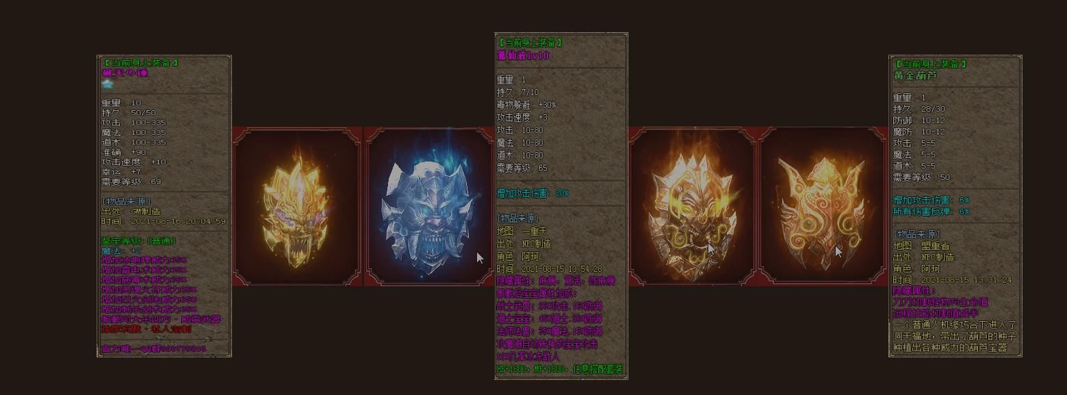 [gom引擎]传奇永恒我本沉默三职业版