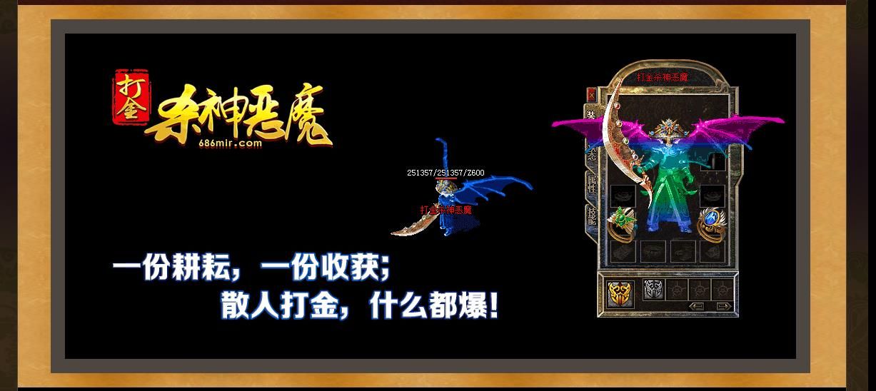 [gom引擎]杀神恶魔打金独特版