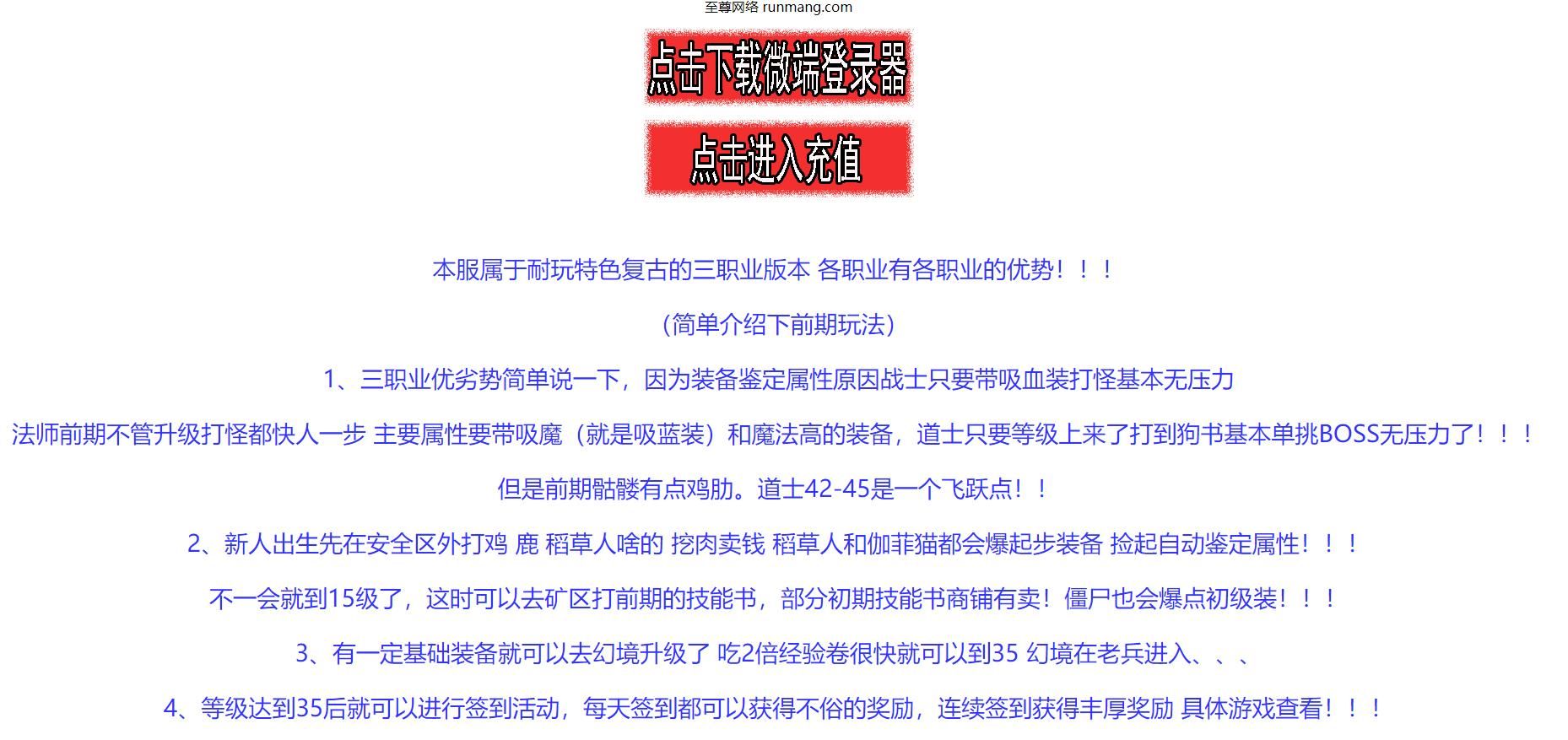 [gom引擎]至尊网络耐玩暗黑特色复古三职业版