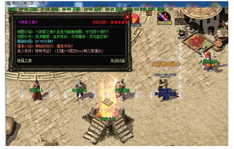 [gom引擎]至尊网络耐玩暗黑特色复古三职业版