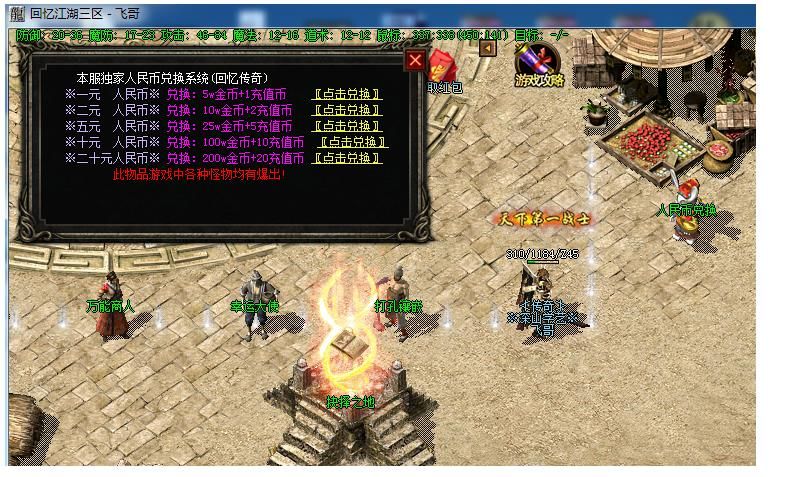 [gom引擎]至尊网络耐玩暗黑特色复古三职业版