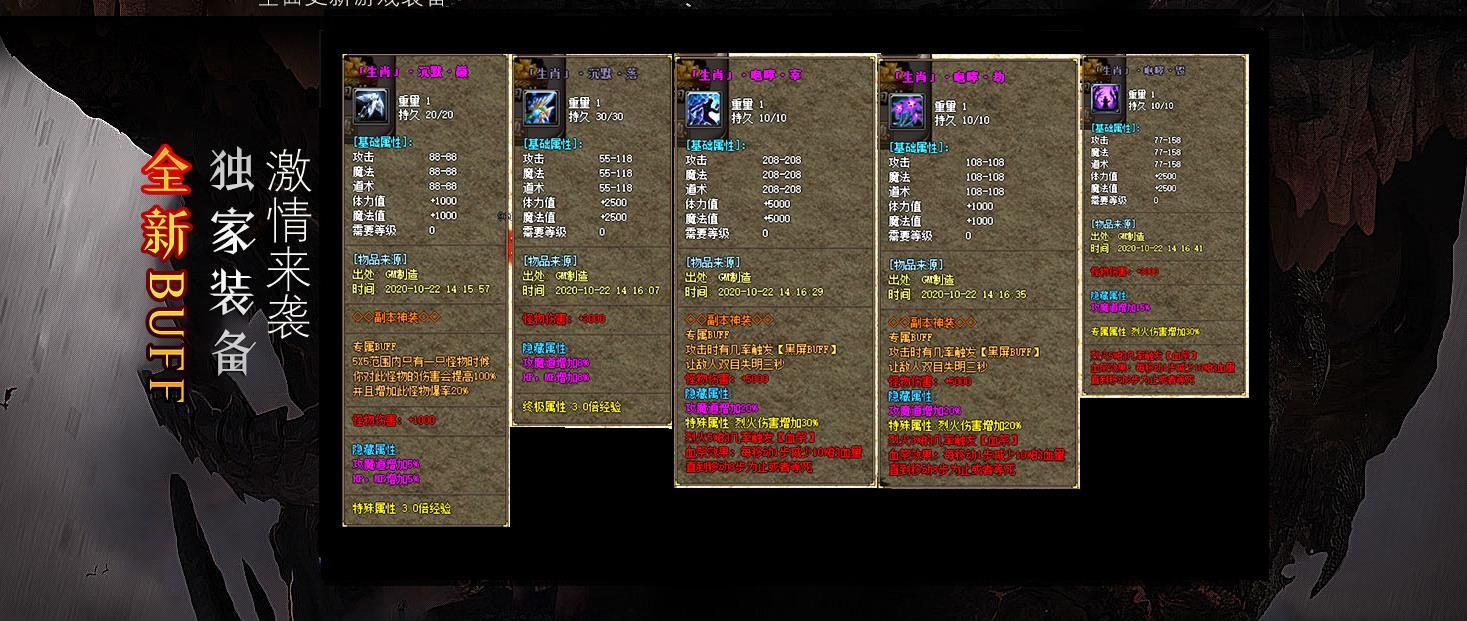 [gom引擎]十绝杀神器BUFF单职业版