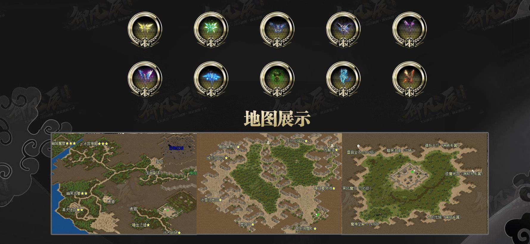 [gom引擎]御凡辰神宠公益单职业版