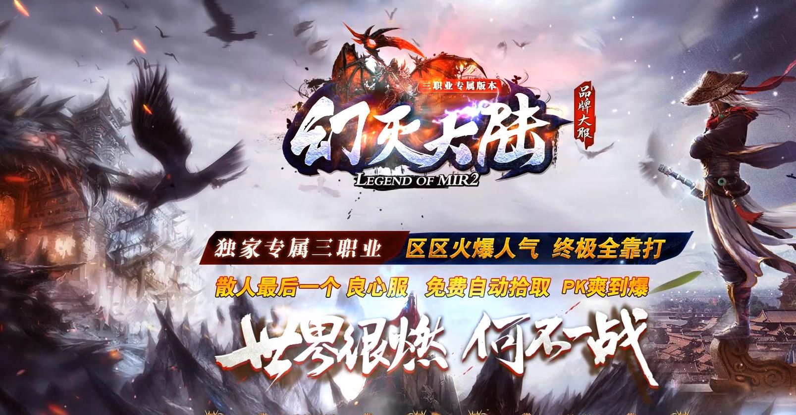 [gom引擎]幻灭大陆专属三职业版