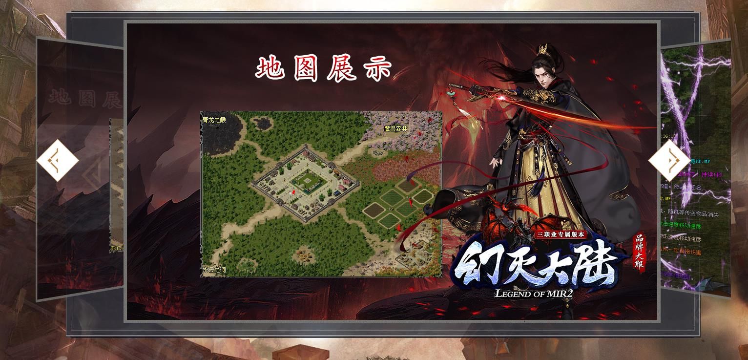 [gom引擎]幻灭大陆专属三职业版