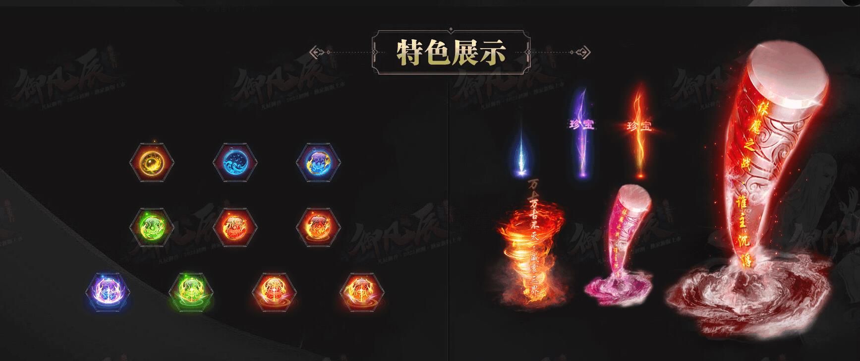 [gom引擎]御凡辰神宠公益单职业版