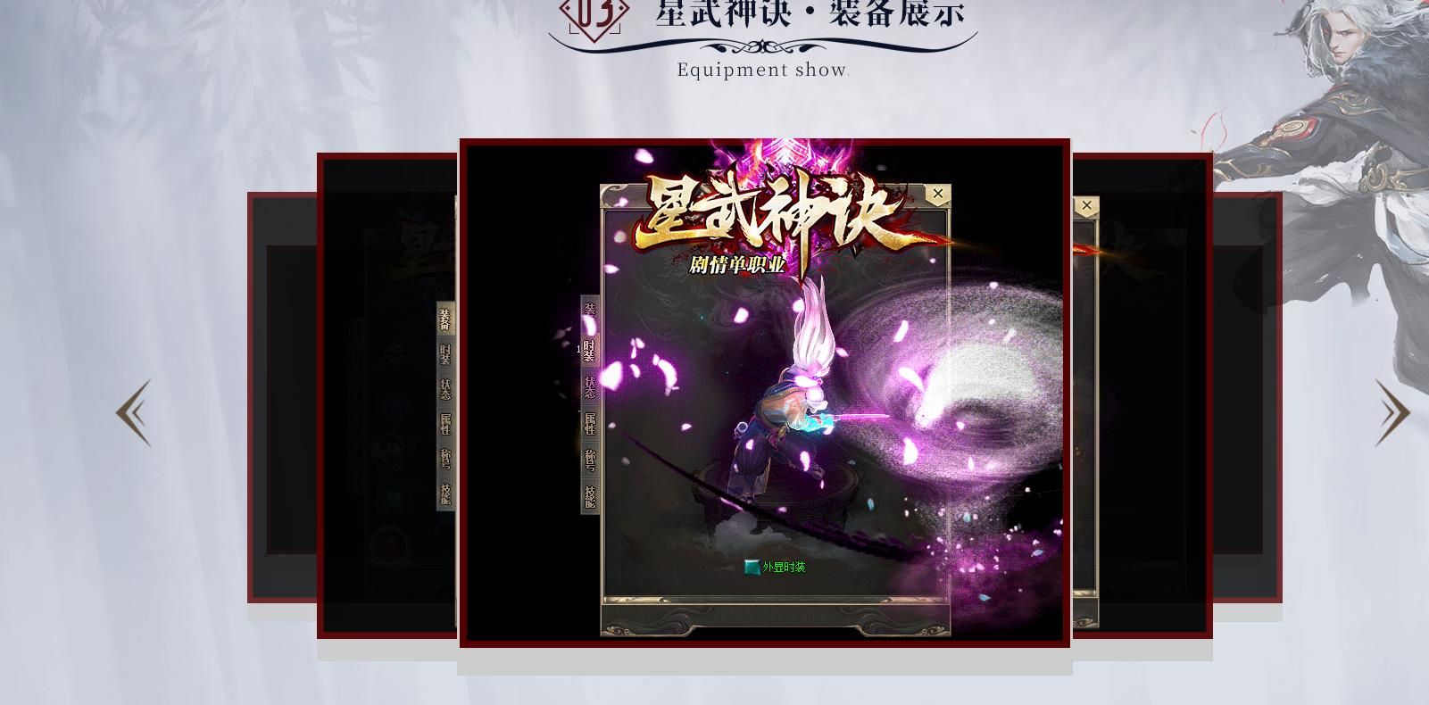 [gom引擎]星武神诀第一序·初章单职业版