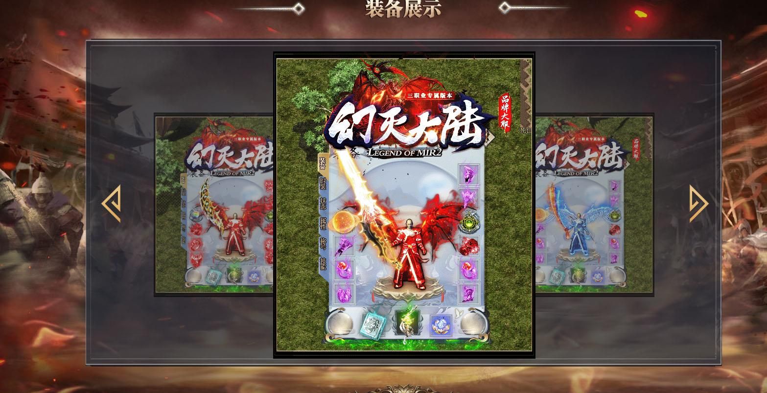 [gom引擎]幻灭大陆专属三职业版