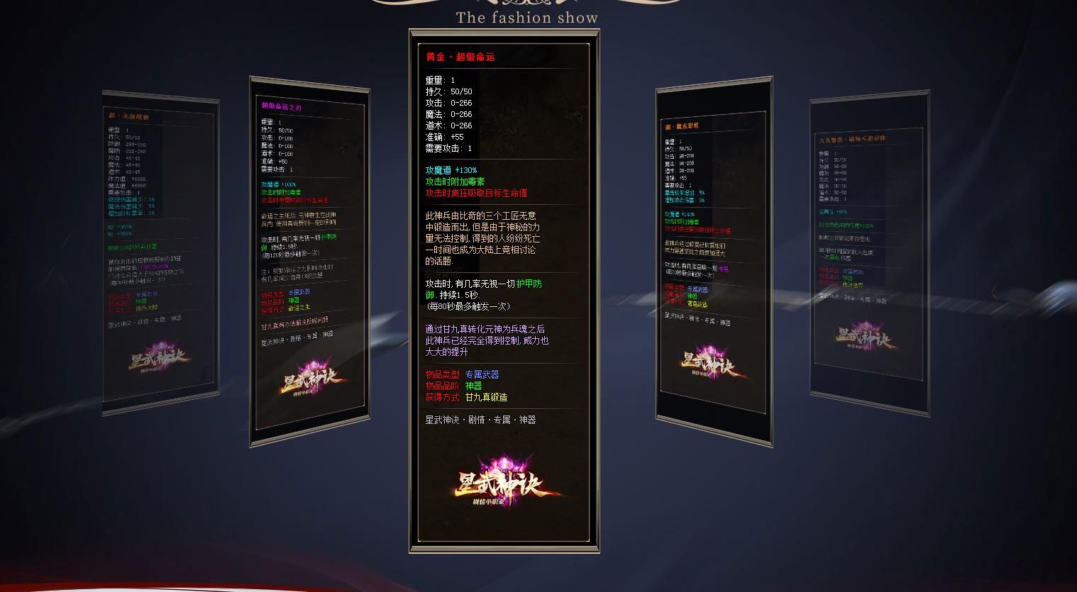 [gom引擎]星武神诀第一序·初章单职业版