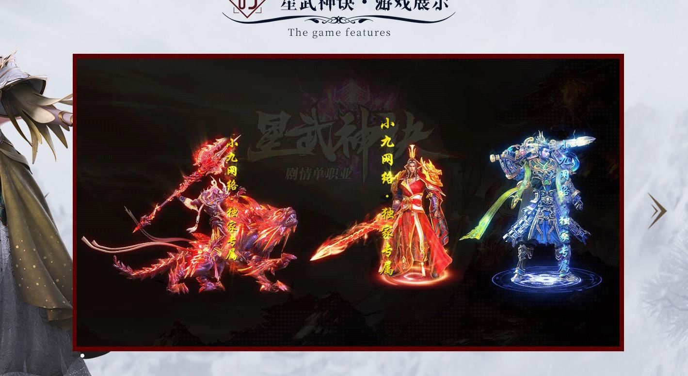 [gom引擎]星武神诀第一序·初章单职业版