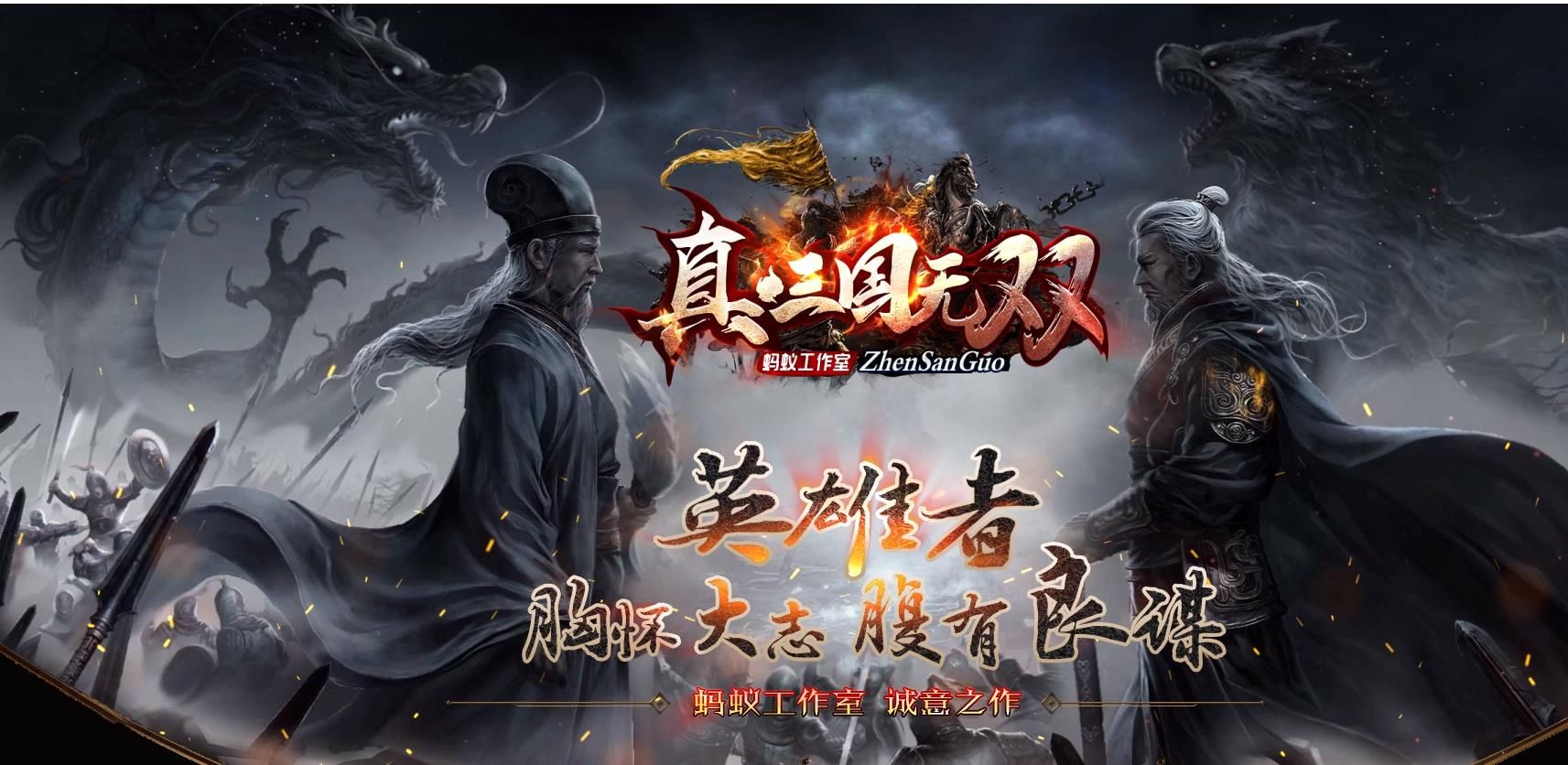 [gom引擎]三国无双单职业版