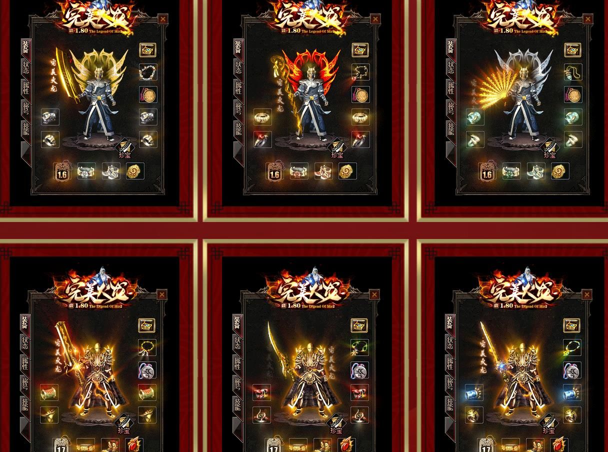 [gom引擎]1.80完美火龙升级版复古三职业版