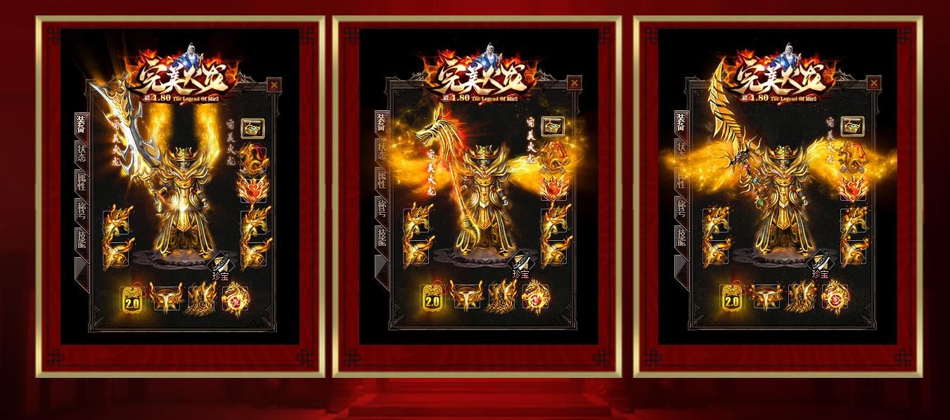 [gom引擎]1.80完美火龙升级版复古三职业版