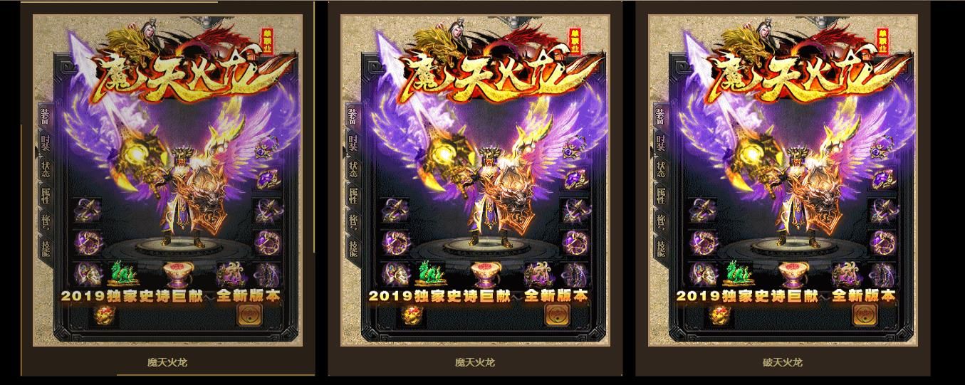 [gom引擎]魔天火龙单职业版