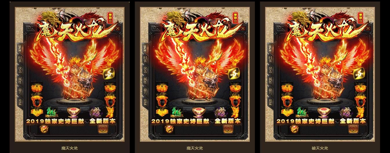 [gom引擎]魔天火龙单职业版