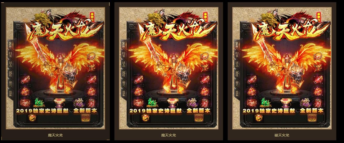 [gom引擎]魔天火龙单职业版