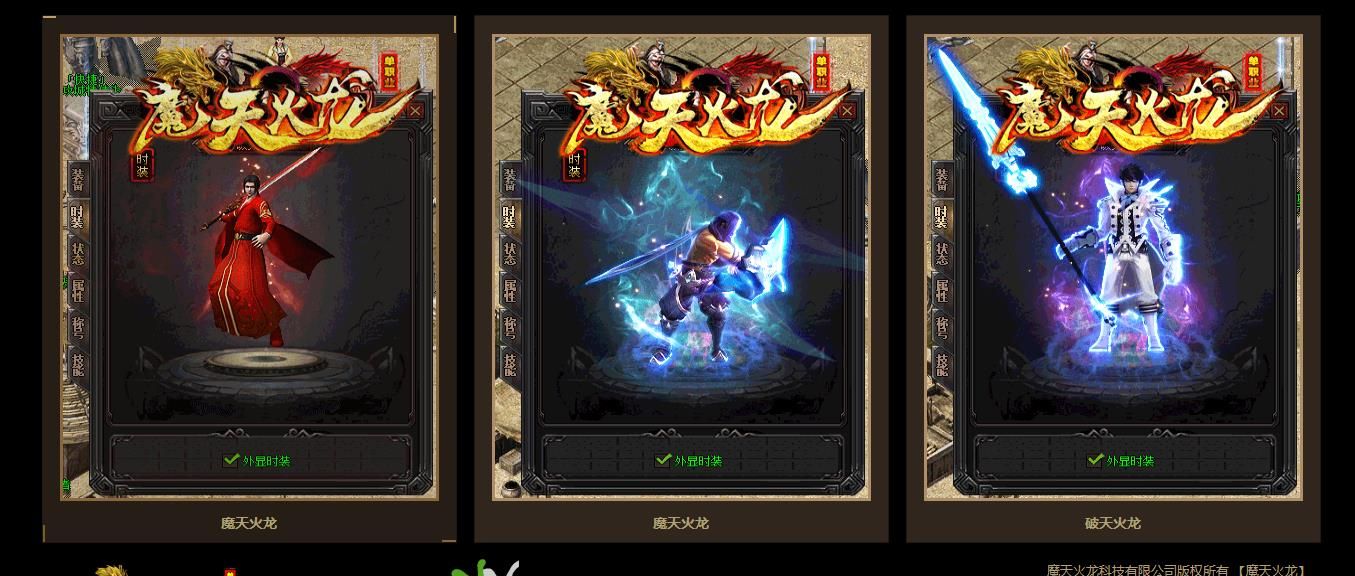 [gom引擎]魔天火龙单职业版