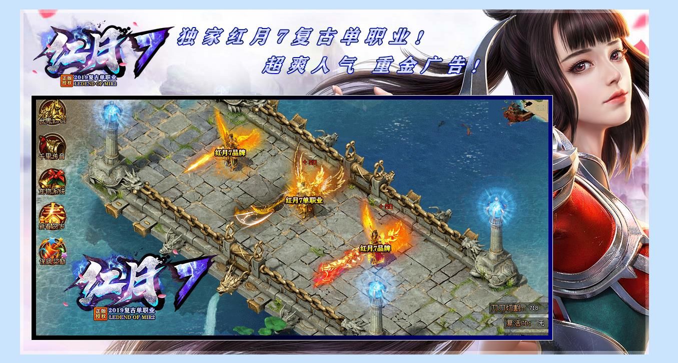 [gom引擎]红月7火龙复古单职业版