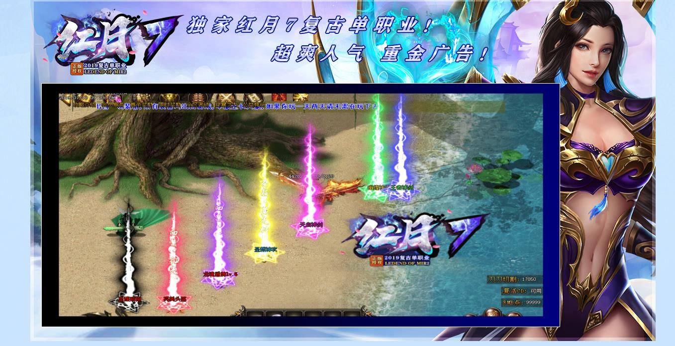 [gom引擎]红月7火龙复古单职业版